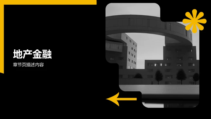 黄色商务风企业画册PPT模板