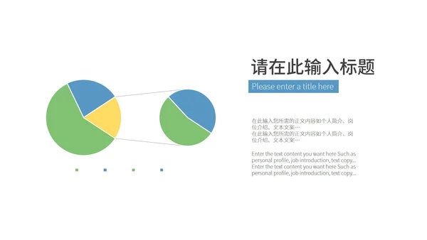 绿色扁平教学插画心理健康教育PPT模板