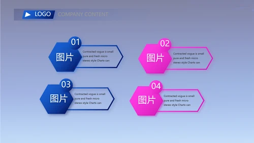 公司企业产品发布会策划方案PPT