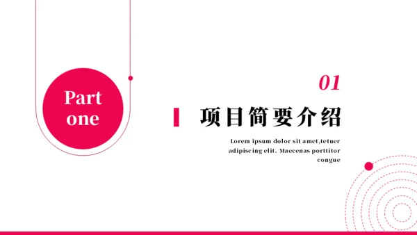 项目总结汇报办公场景通用PPT模板