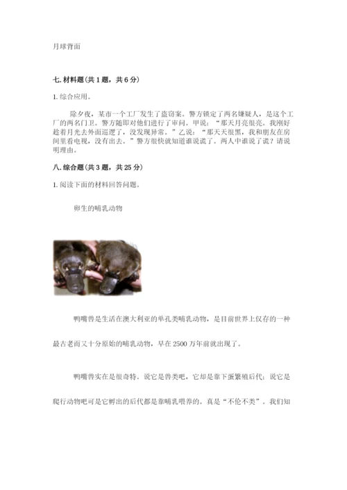 教科版三年级下册科学期末测试卷精品（名师系列）.docx
