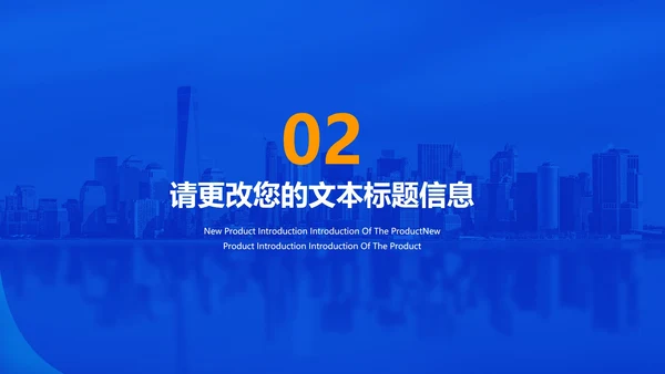 简约风蓝色商务企业宣传PPT模板