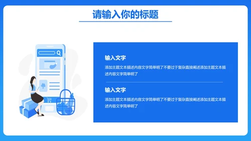 蓝色财务部年终总结汇报PPT模板