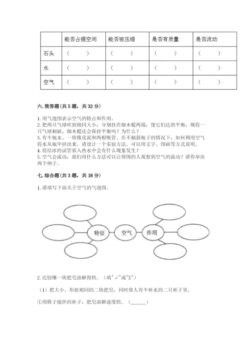 教科版小学三年级上册科学期末测试卷【预热题】.docx