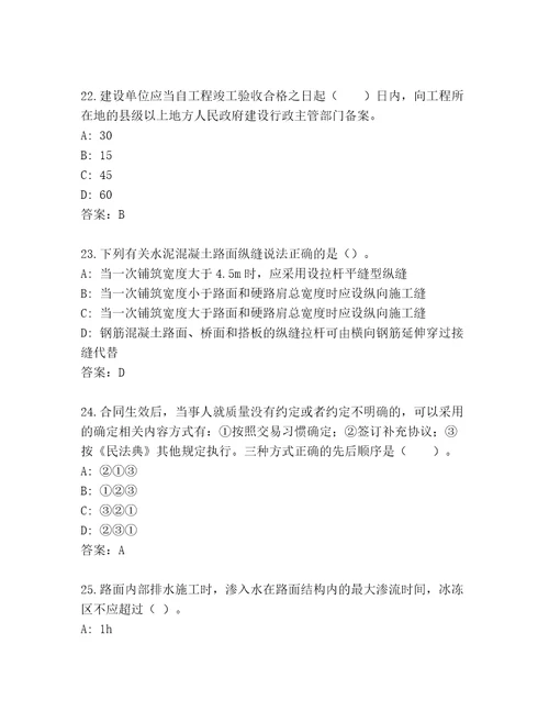 20222023年建筑师二级题库大全（历年真题）