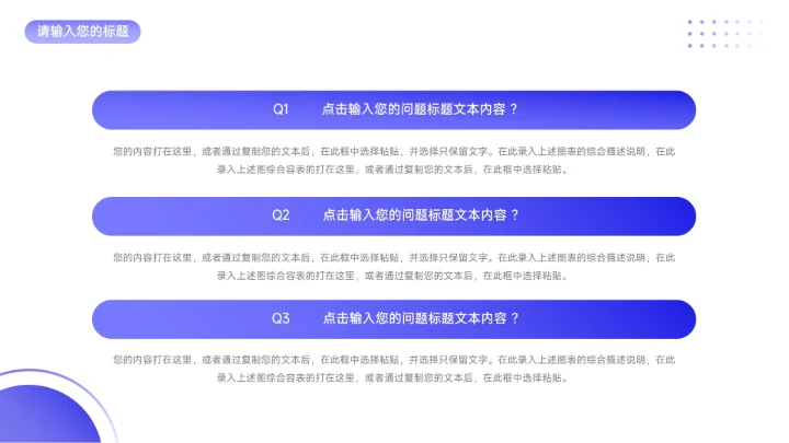 蓝色前沿大气渐变企业路演计划书PPT模板