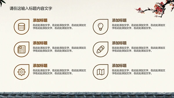 典雅大方中国风ppt动态模板