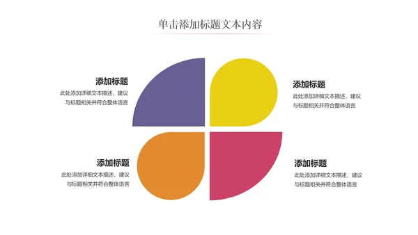 健康美容养生花茶饮品宣传动态PPT模板