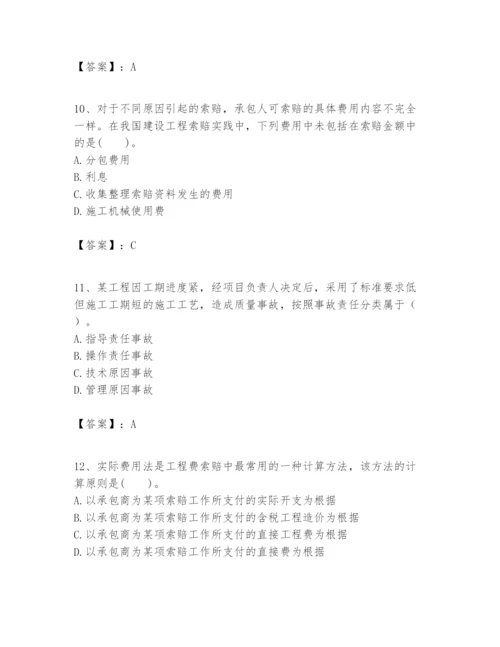 2024年一级建造师之一建建设工程项目管理题库精品（能力提升）.docx