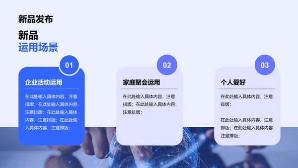 蓝色商业IT互联网新品活动策划书