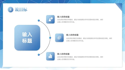 科技拼贴形状说课大赛课件以说促教共研共学教学汇报