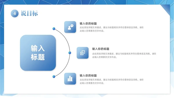 科技拼贴形状说课大赛课件以说促教共研共学教学汇报