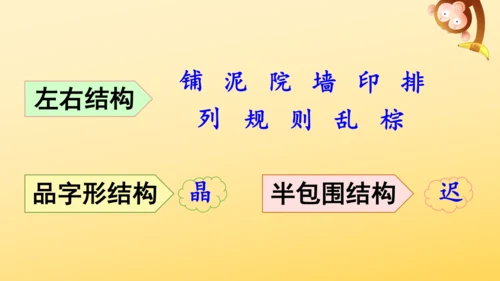 5《铺满金色巴掌的水泥道》   课件