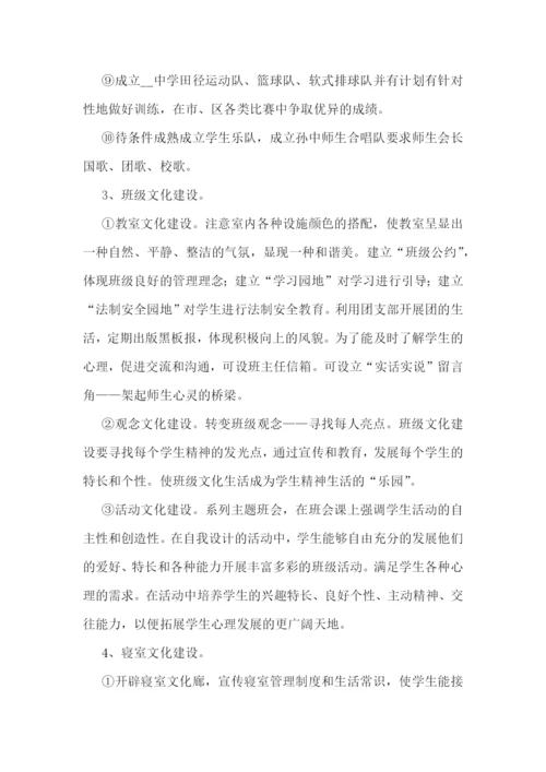 校园文化建设设计方案怎么写.docx