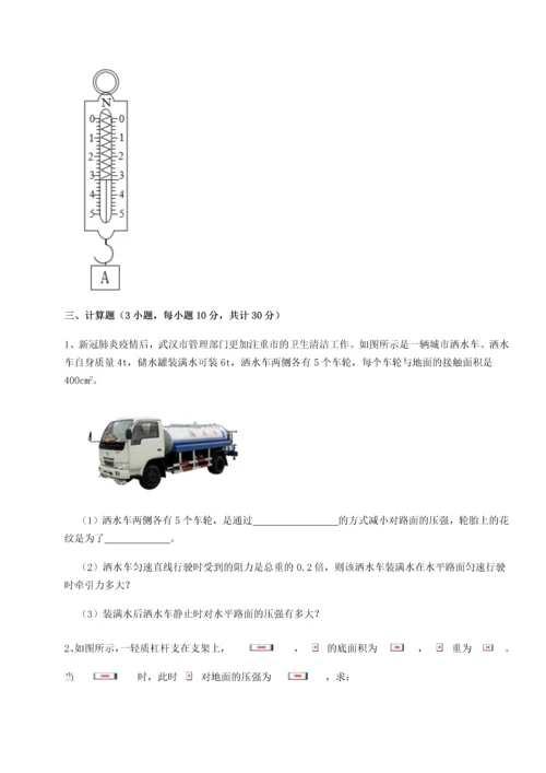 第二次月考滚动检测卷-重庆市巴南中学物理八年级下册期末考试专项测评练习题（含答案详解）.docx