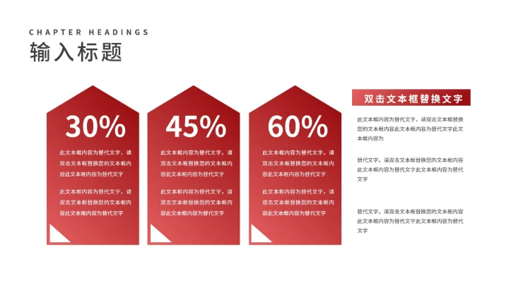 红色简约风商业招商加盟活动营销策划方案PPT模板
