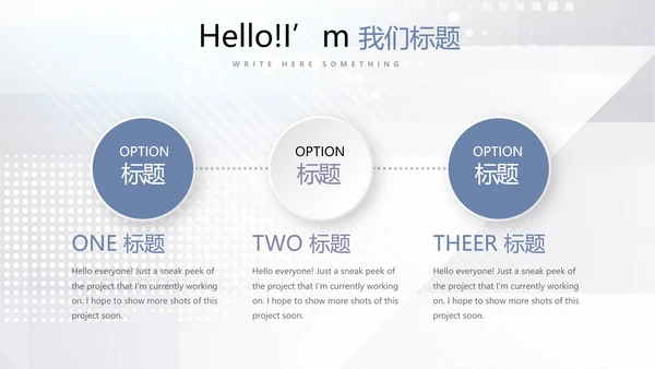 公安科技网络信息软件科技商务动态PPT