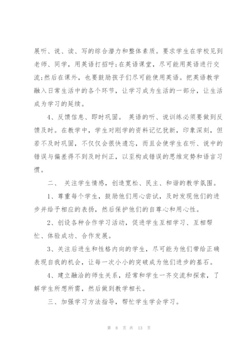 小学英语教师随笔5篇.docx