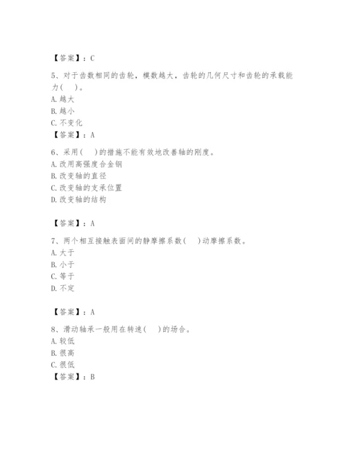 国家电网招聘之机械动力类题库附答案（a卷）.docx