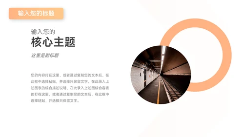 橙色欧美风简约数据报告PPT模板
