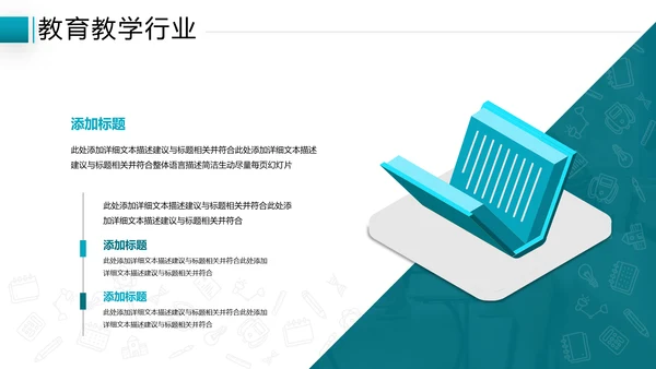 创意设计教育培训机构学校招生宣传PPT