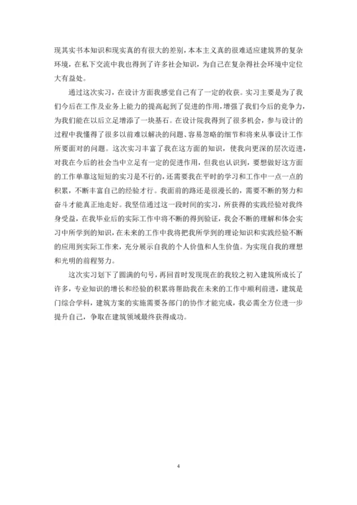 CAD施工图设计实习总结.docx