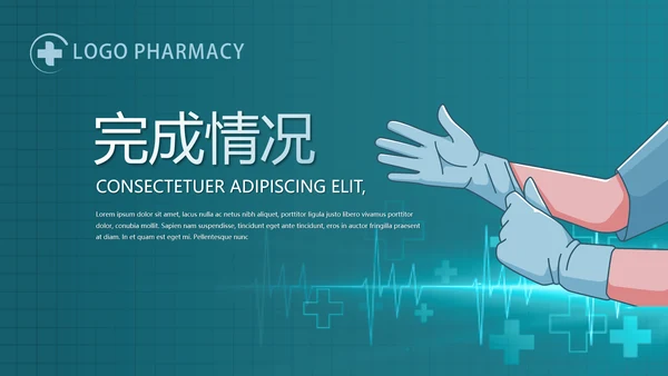 手术室带教计划总结动态PPT模板
