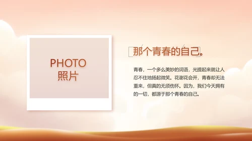 缅怀革命先烈传承红色精神英雄事迹介绍PPT