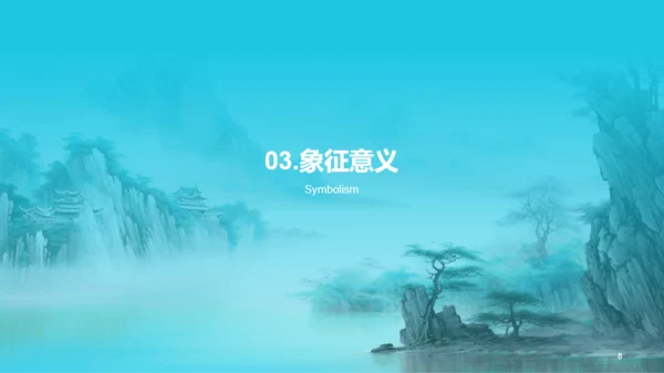 蓝色水墨中国传统配色碧蓝介绍PPT模板