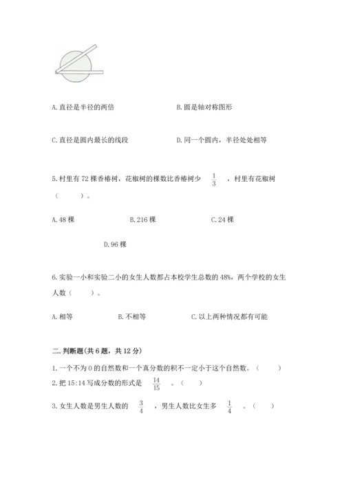 2022六年级上册数学期末测试卷审定版.docx