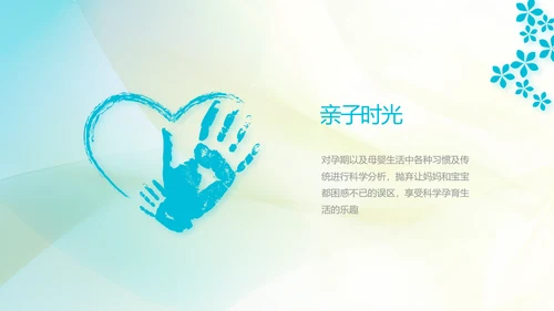 孕妇护理培训孕妇护理中心PPT