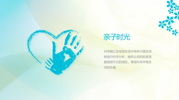 孕妇护理培训孕妇护理中心PPT