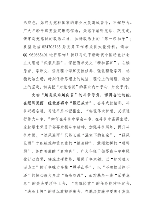 【心得体会】党的二十大报告精神学习心得体会研讨发言材料（6篇）.docx