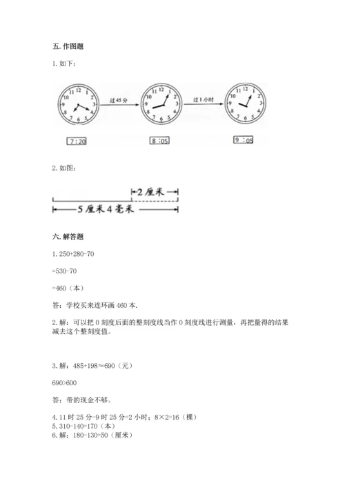 人教版三年级上册数学期中测试卷带精品答案.docx