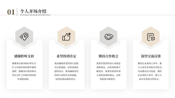 黄色简约风述职竞聘通用PPT模板