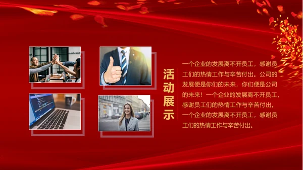 跨越飞翔互创辉煌年会通用PPT模板