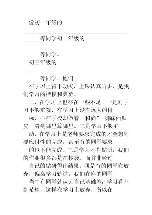 培训学习总结表彰会发言稿(精选多篇)