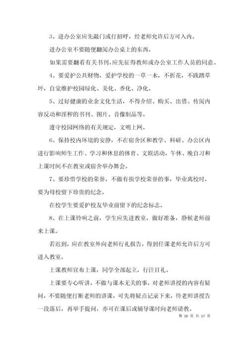 国开日常学习行为表现范文(通用9篇).docx