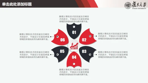 简约论文答辩通用PPT课件模板