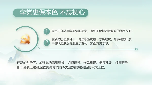 纪检监察党风廉政工作计划动态PPT