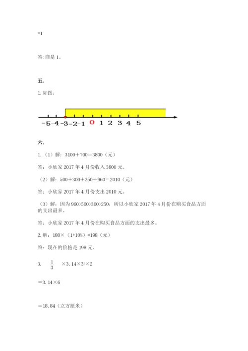 郑州小升初数学真题试卷含答案【突破训练】.docx