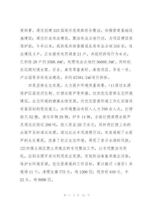 有关优化营商环境工作落实情况汇报.docx