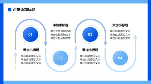 蓝色渐变简约风游乐场旅游攻略PPT模板