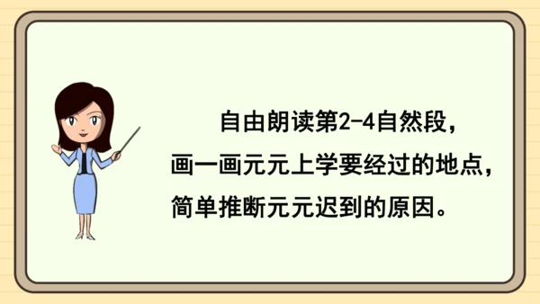 15 一分钟（课件）