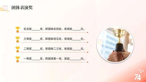 红色简约渐变弥散风国庆活动PPT国庆节