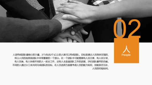 团队合作公司员工培训通用PPT课件