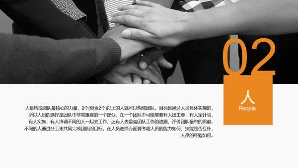 团队合作公司员工培训通用PPT课件
