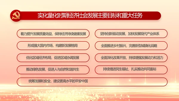 红色党建党支部党员主题党日微党课PPT