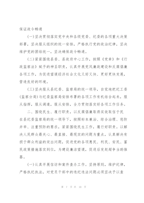 驻村第一书记表态发言.docx