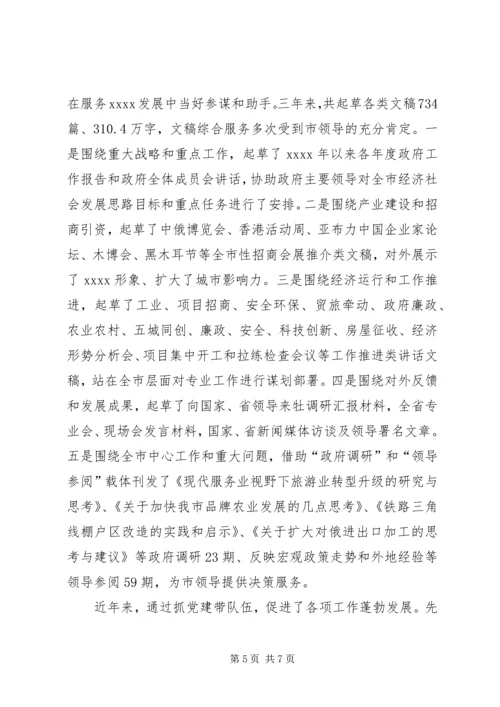 机关党总支换届选举工作报告 (2).docx